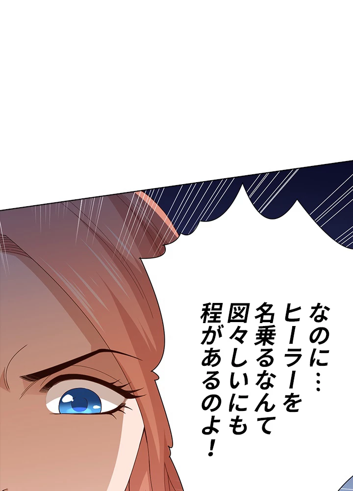 ロベル〜ウォースピリットの継承者〜 63話 - 24