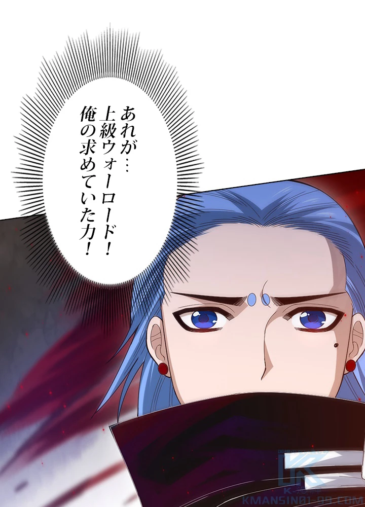 ロベル〜ウォースピリットの継承者〜 60話 - 4