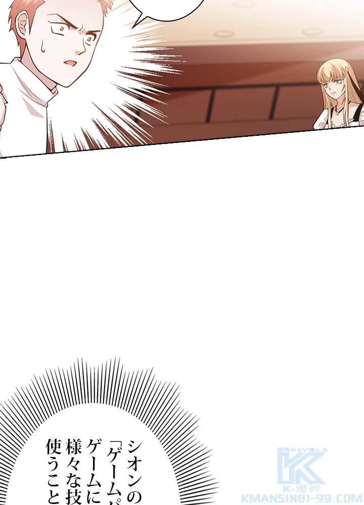 ロベル〜ウォースピリットの継承者〜 81話 - 88