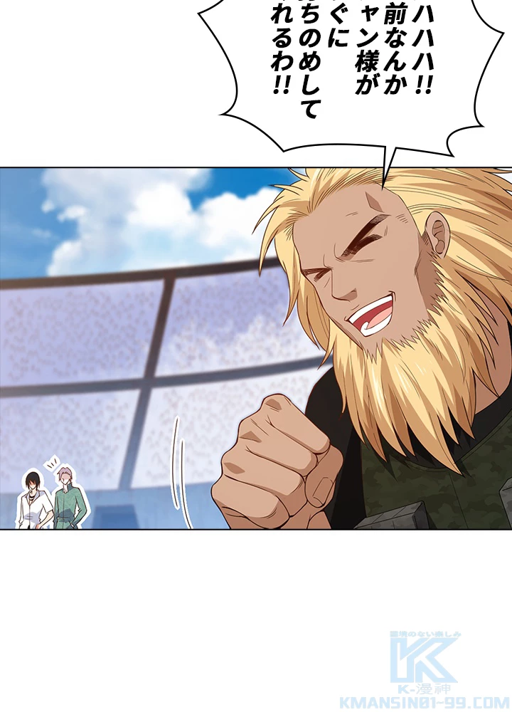 ロベル〜ウォースピリットの継承者〜 69話 - 61