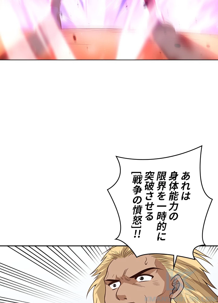 ロベル〜ウォースピリットの継承者〜 71話 - 64