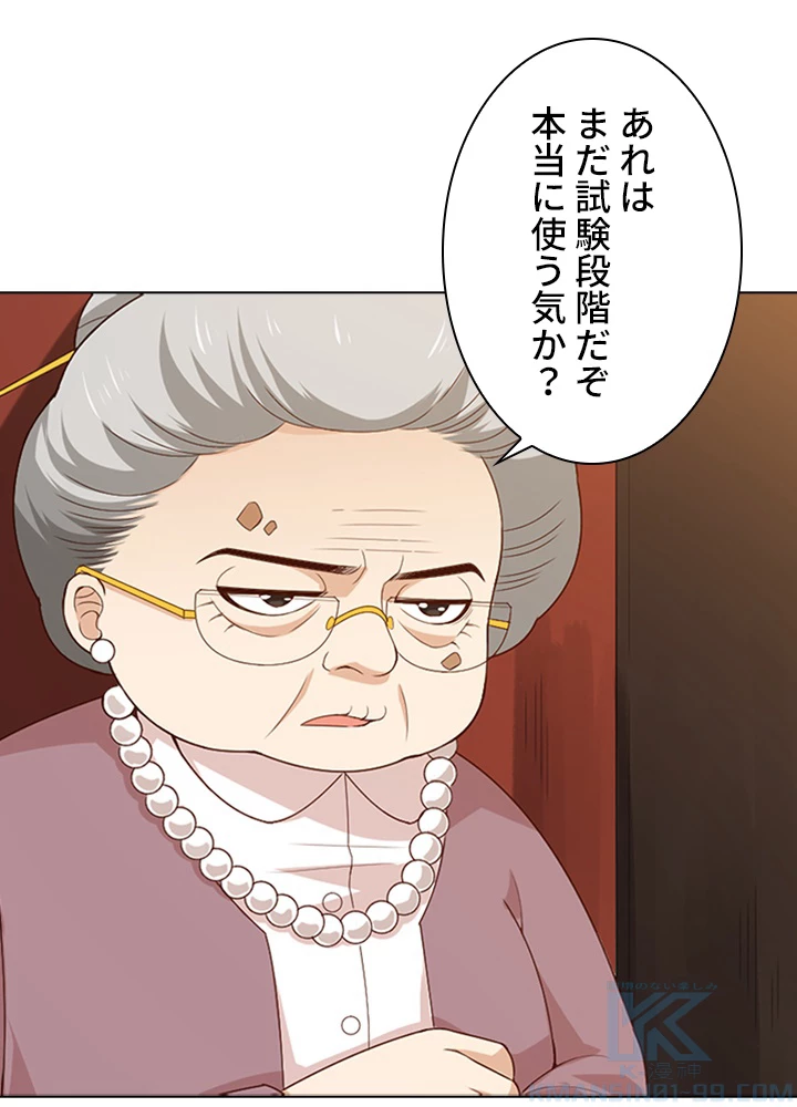 ロベル〜ウォースピリットの継承者〜 79話 - 88