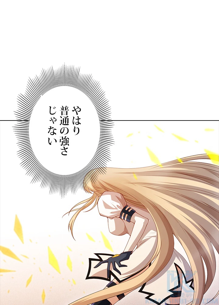 ロベル〜ウォースピリットの継承者〜 66話 - 55