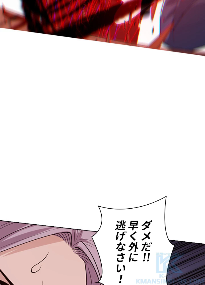 ロベル〜ウォースピリットの継承者〜 77話 - 85