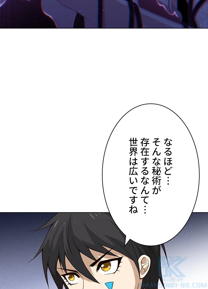 ロベル〜ウォースピリットの継承者〜 64話 - 37