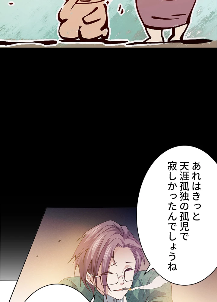 ロベル〜ウォースピリットの継承者〜 62話 - 11