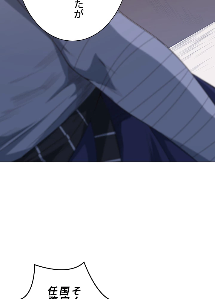 ロベル〜ウォースピリットの継承者〜 78話 - 81