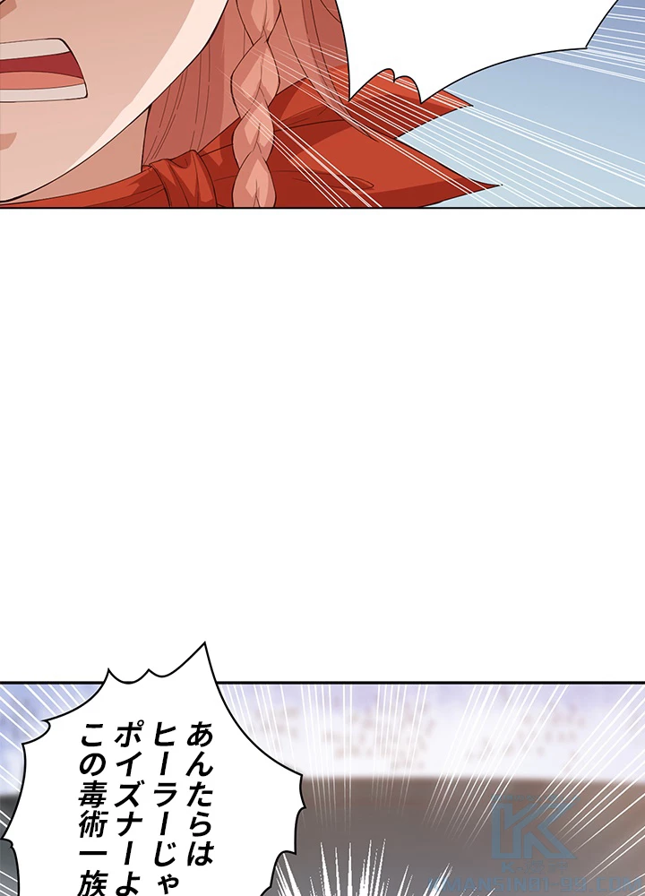 ロベル〜ウォースピリットの継承者〜 63話 - 25