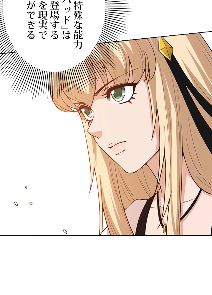 ロベル〜ウォースピリットの継承者〜 81話 - 89