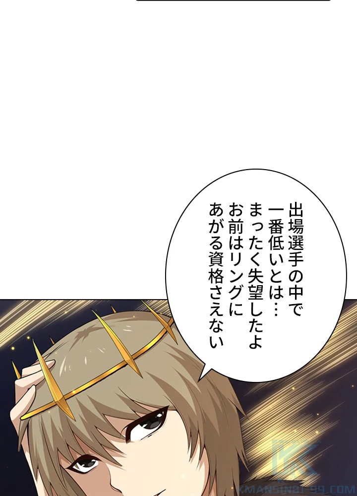 ロベル〜ウォースピリットの継承者〜 72話 - 76