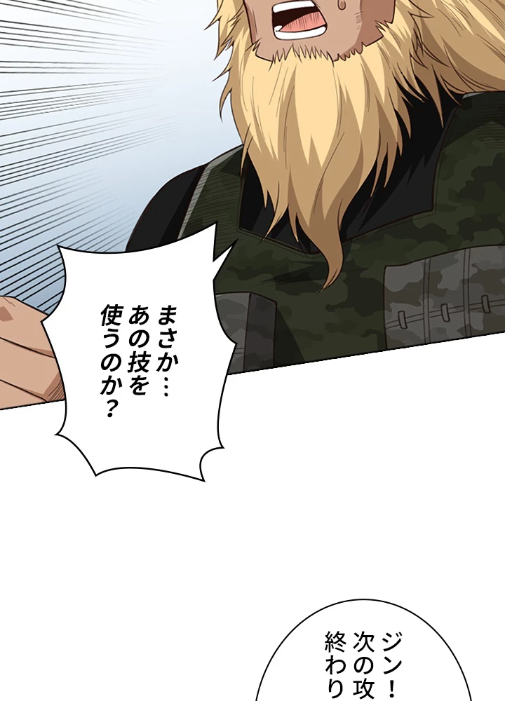 ロベル〜ウォースピリットの継承者〜 71話 - 65