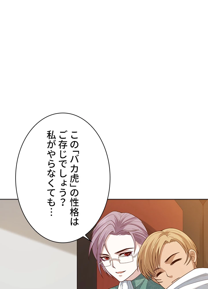 ロベル〜ウォースピリットの継承者〜 79話 - 89