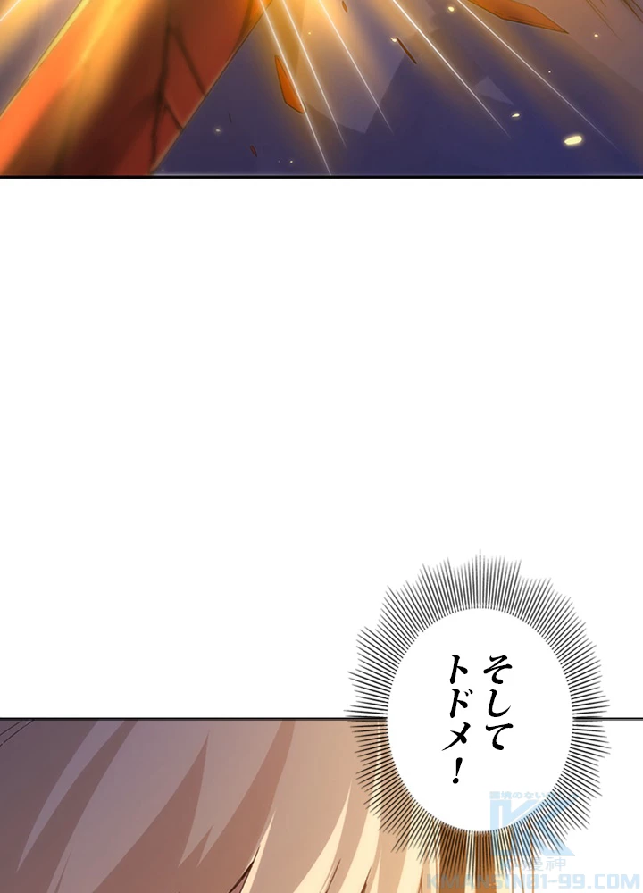 ロベル〜ウォースピリットの継承者〜 67話 - 55