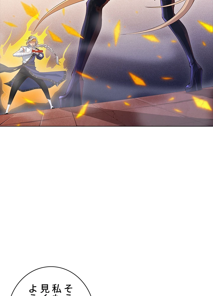 ロベル〜ウォースピリットの継承者〜 66話 - 56