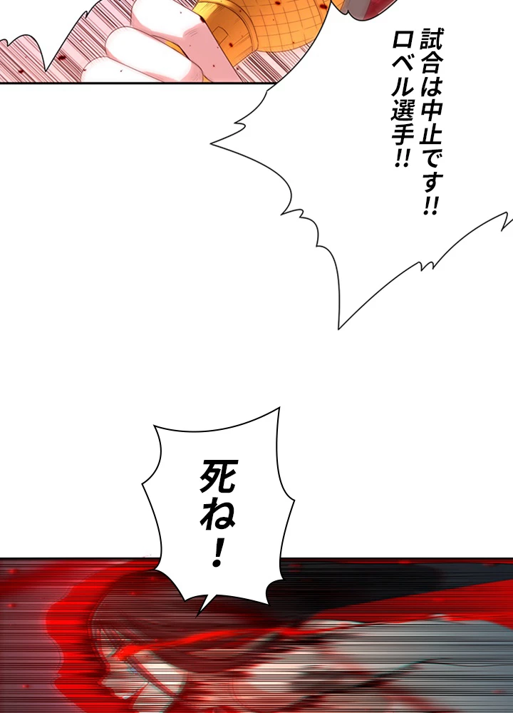 ロベル〜ウォースピリットの継承者〜 76話 - 83