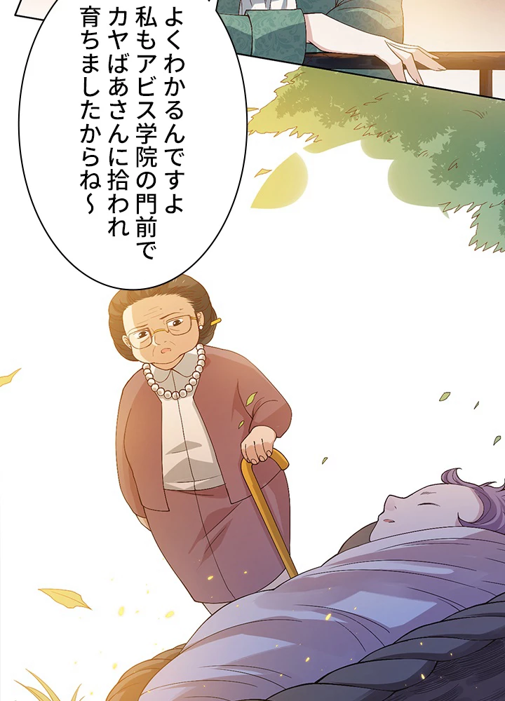 ロベル〜ウォースピリットの継承者〜 62話 - 12