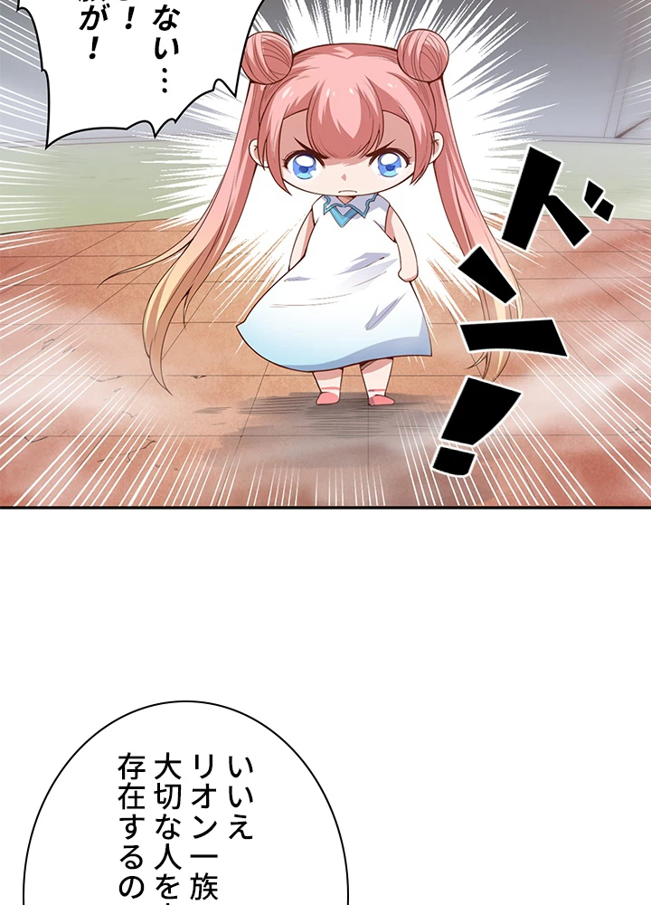 ロベル〜ウォースピリットの継承者〜 63話 - 26