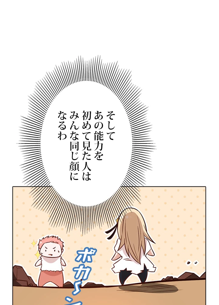 ロベル〜ウォースピリットの継承者〜 81話 - 90