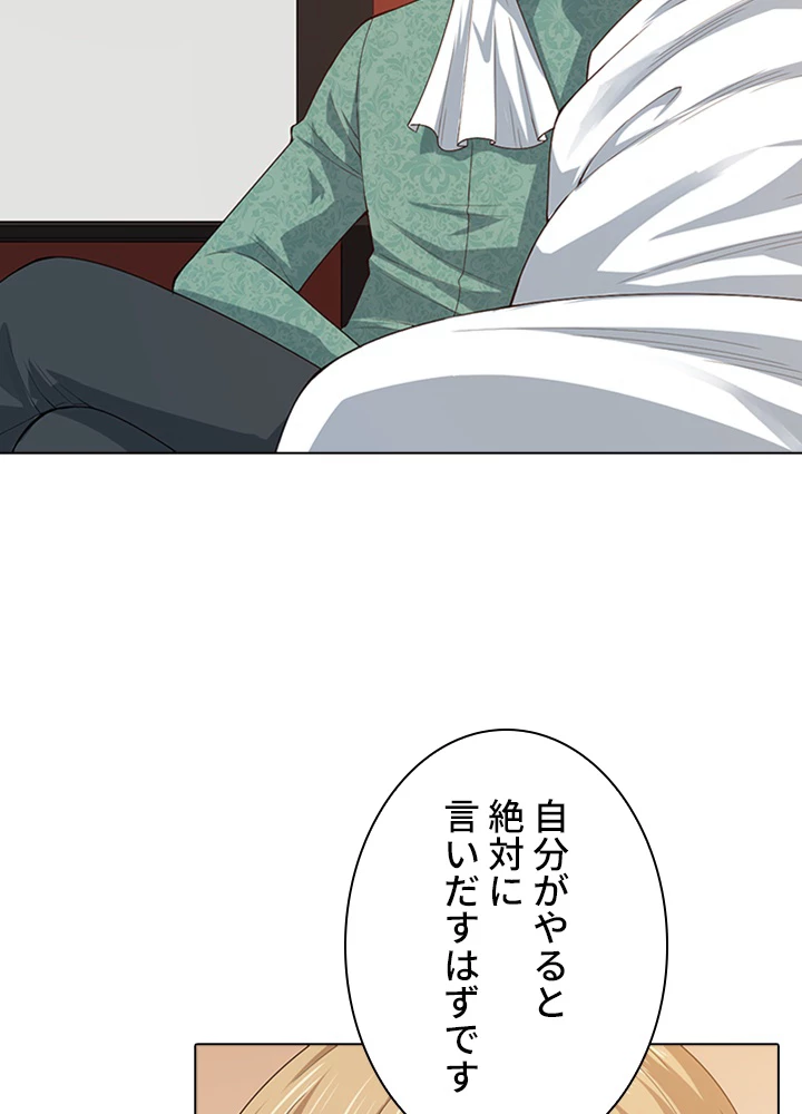 ロベル〜ウォースピリットの継承者〜 79話 - 90