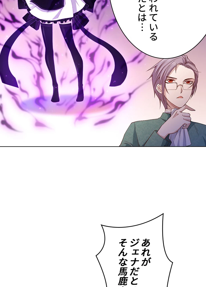 ロベル〜ウォースピリットの継承者〜 64話 - 39