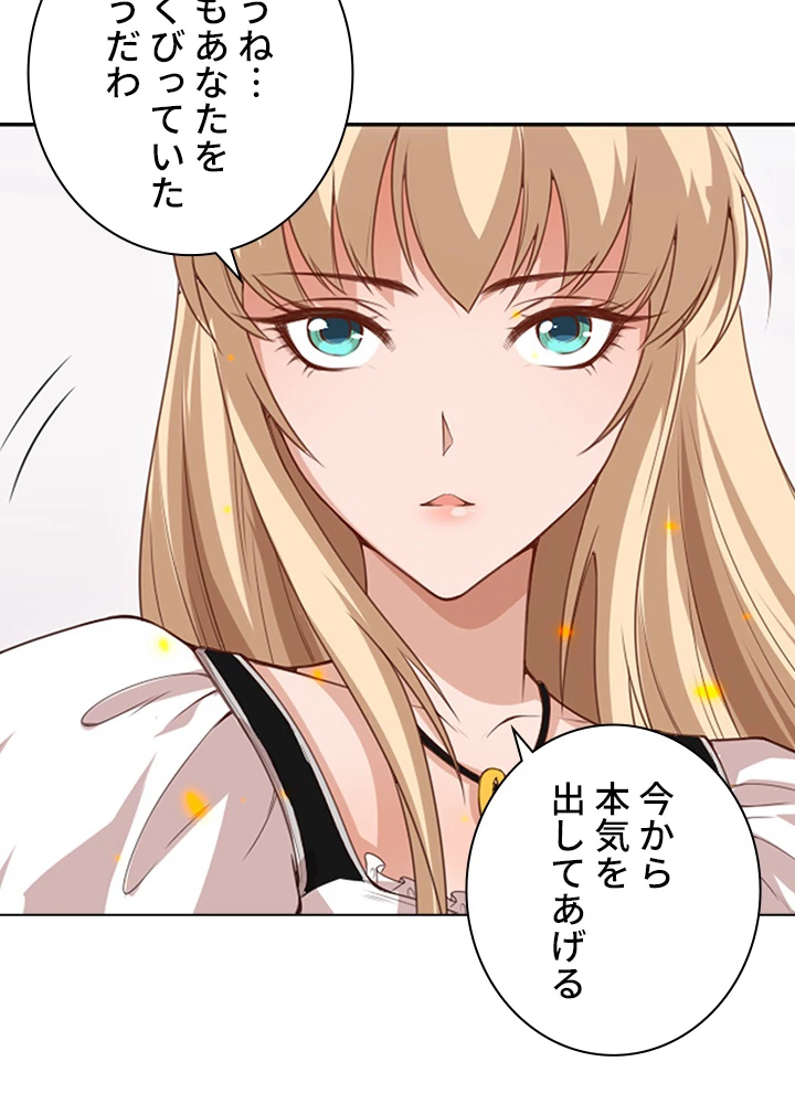 ロベル〜ウォースピリットの継承者〜 66話 - 57