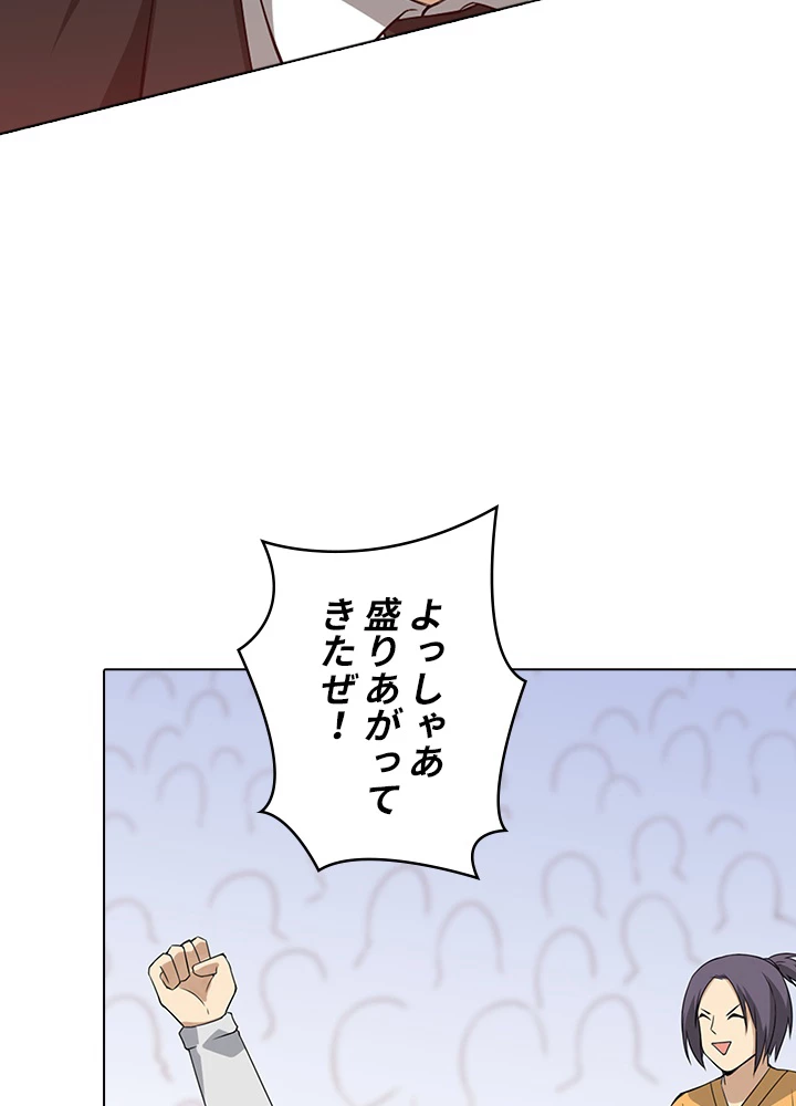 ロベル〜ウォースピリットの継承者〜 74話 - 77