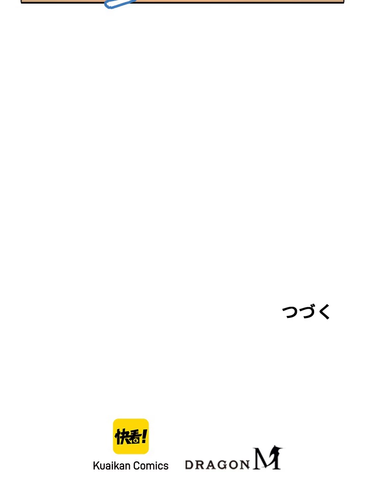 ロベル〜ウォースピリットの継承者〜 81話 - 91