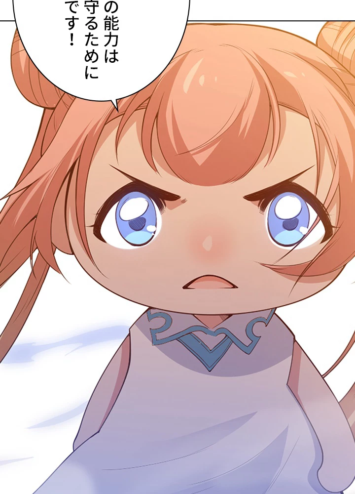 ロベル〜ウォースピリットの継承者〜 63話 - 27