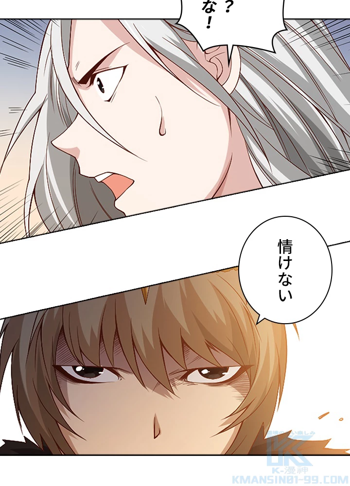 ロベル〜ウォースピリットの継承者〜 64話 - 40