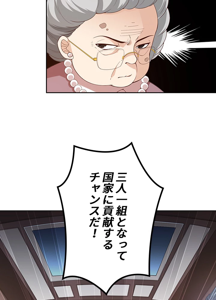 ロベル〜ウォースピリットの継承者〜 78話 - 84