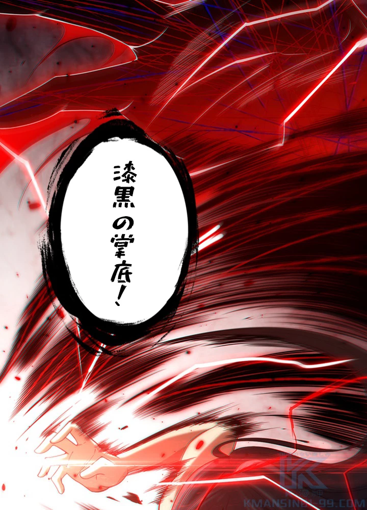 ロベル〜ウォースピリットの継承者〜 76話 - 85