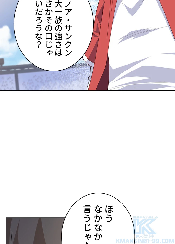 ロベル〜ウォースピリットの継承者〜 72話 - 79