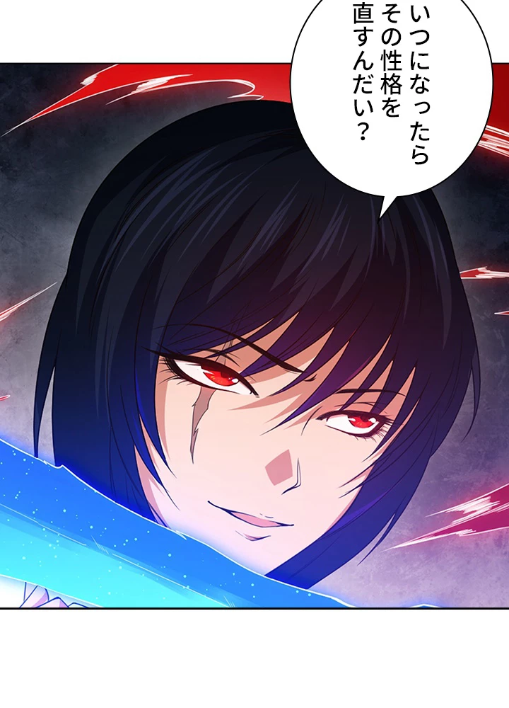 ロベル〜ウォースピリットの継承者〜 61話 - 12