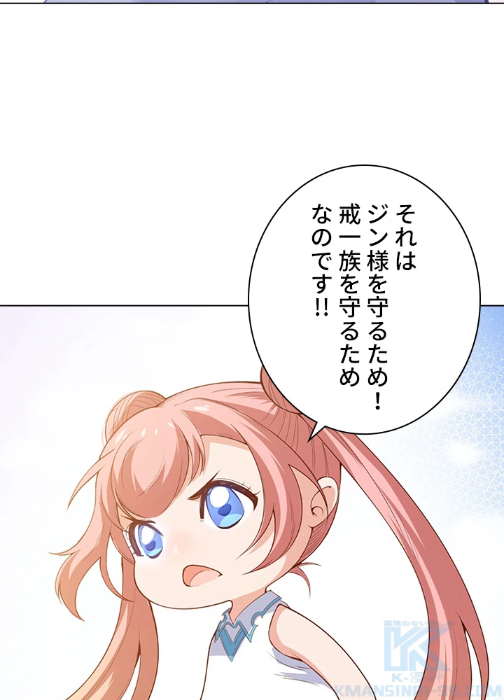 ロベル〜ウォースピリットの継承者〜 63話 - 28