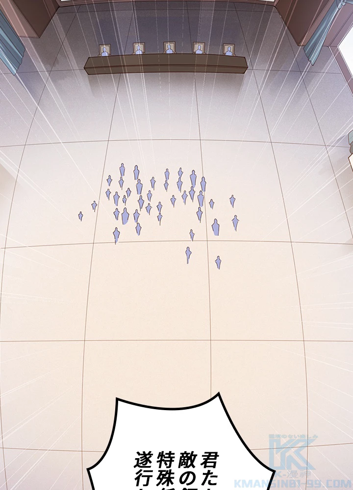 ロベル〜ウォースピリットの継承者〜 78話 - 85