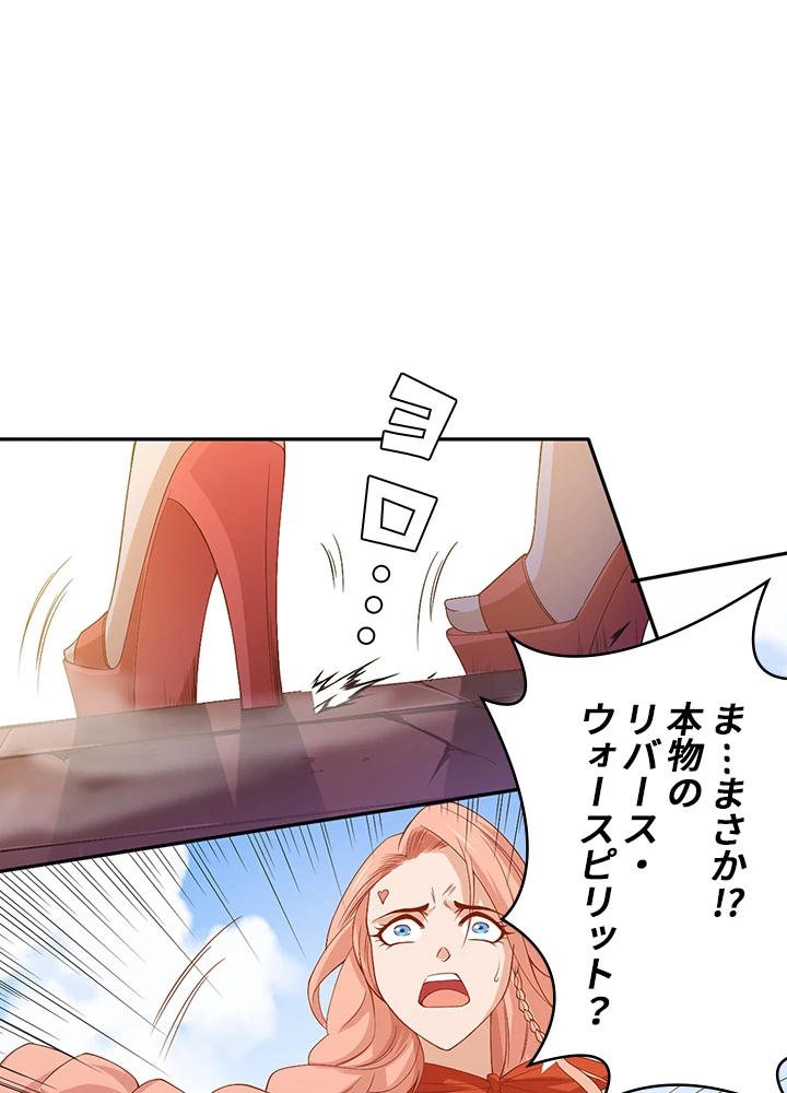 ロベル〜ウォースピリットの継承者〜 64話 - 41