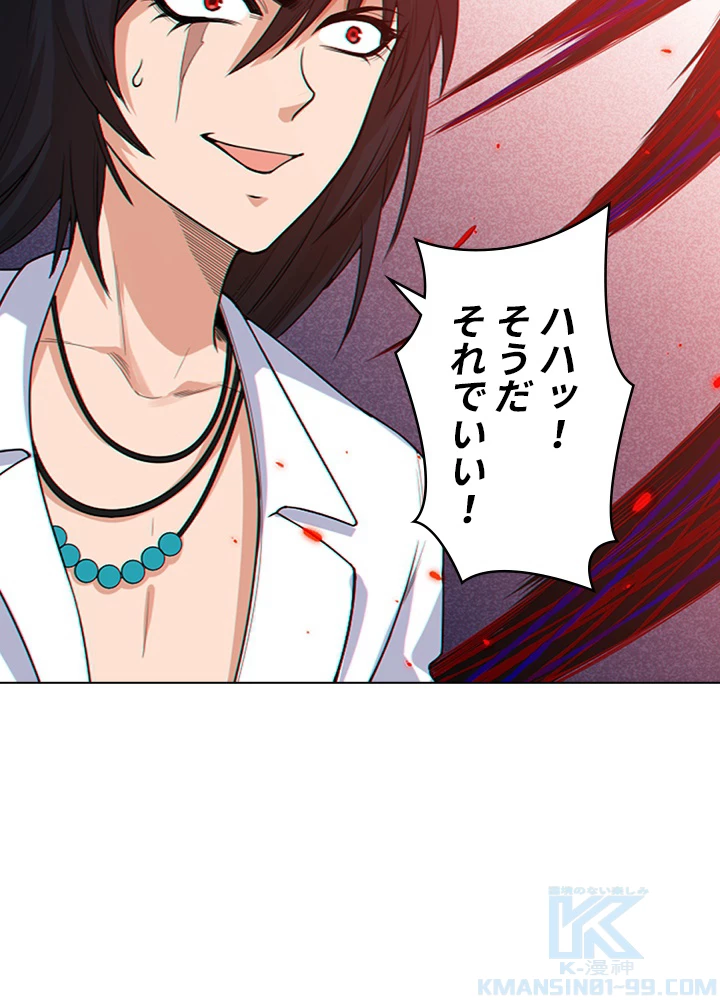 ロベル〜ウォースピリットの継承者〜 74話 - 79