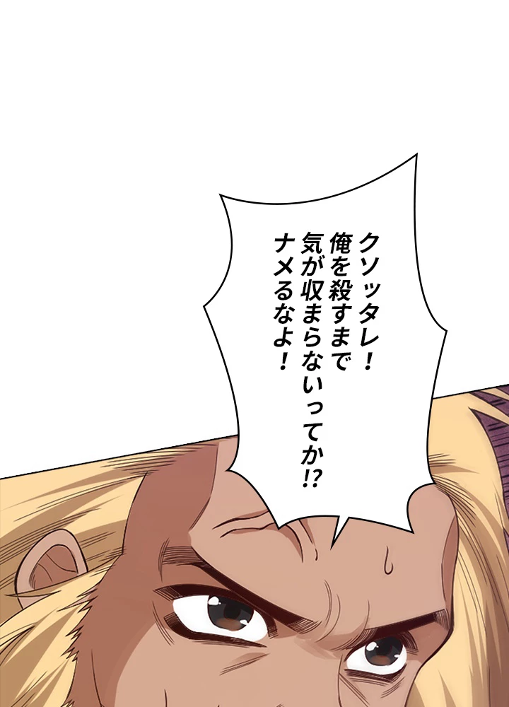 ロベル〜ウォースピリットの継承者〜 60話 - 9