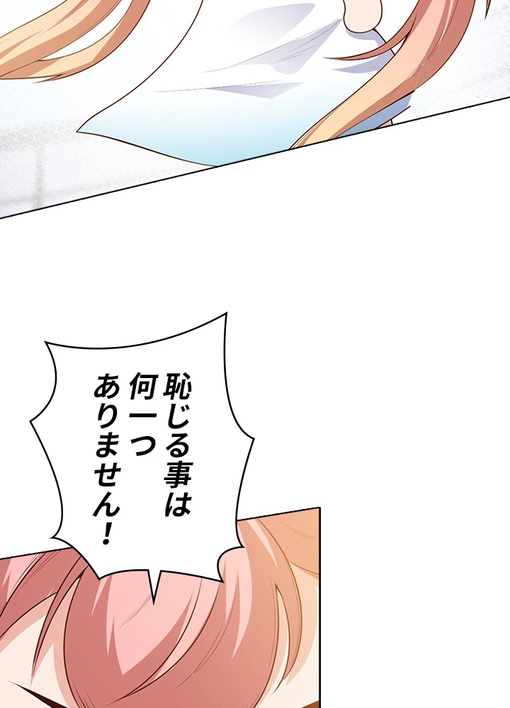 ロベル〜ウォースピリットの継承者〜 63話 - 29