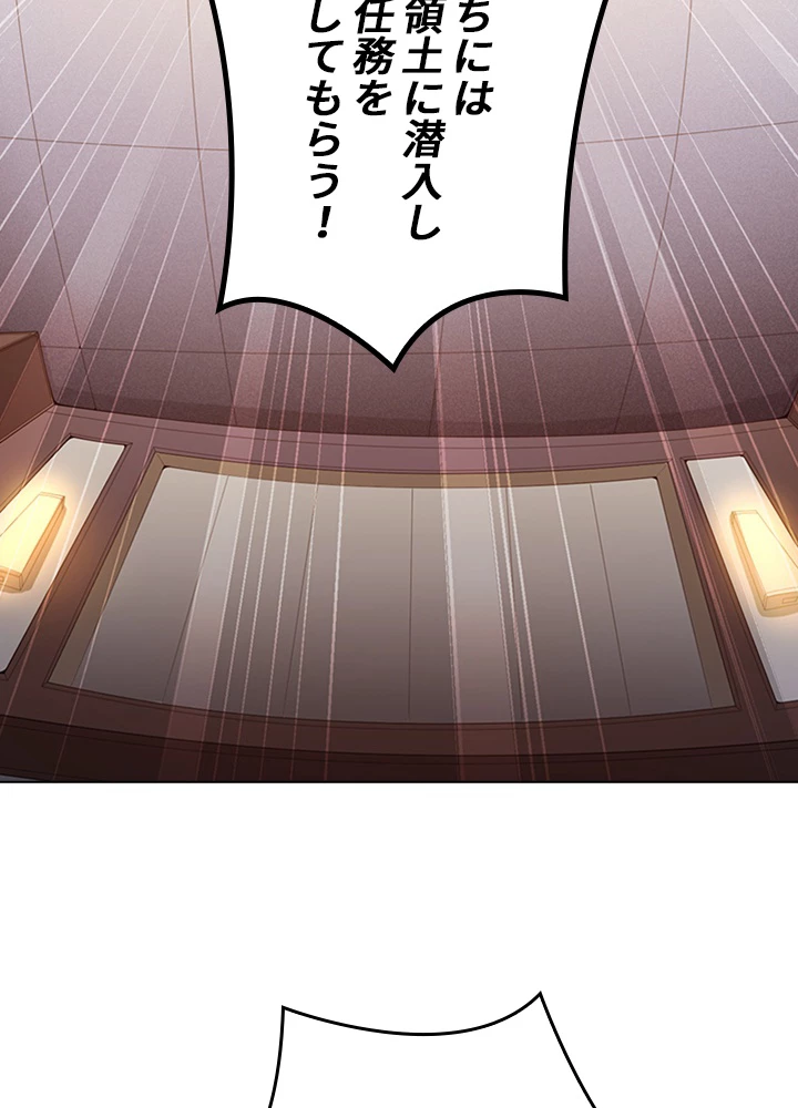 ロベル〜ウォースピリットの継承者〜 78話 - 86