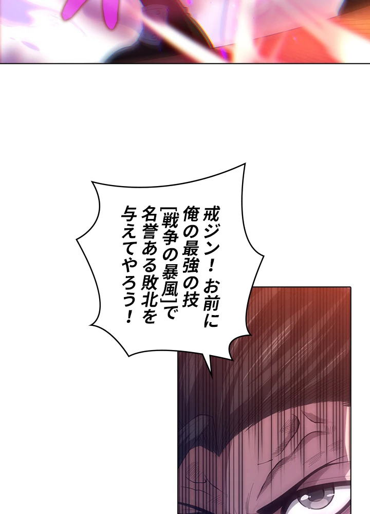 ロベル〜ウォースピリットの継承者〜 71話 - 69