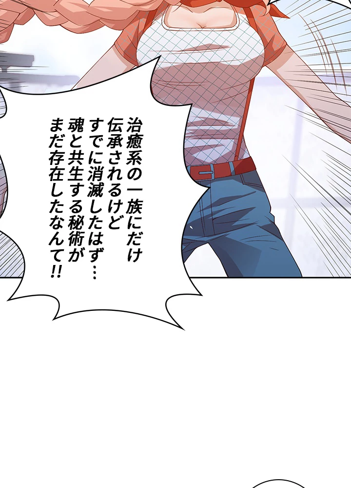 ロベル〜ウォースピリットの継承者〜 64話 - 42