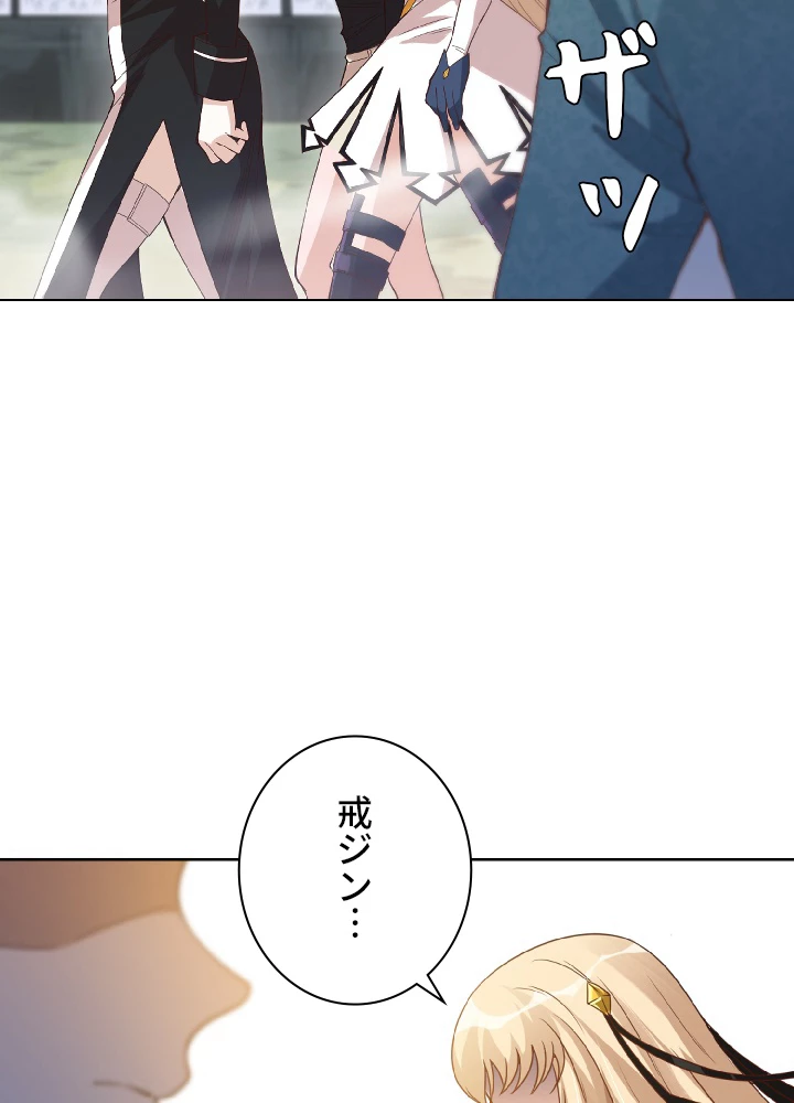 ロベル〜ウォースピリットの継承者〜 58話 - 2