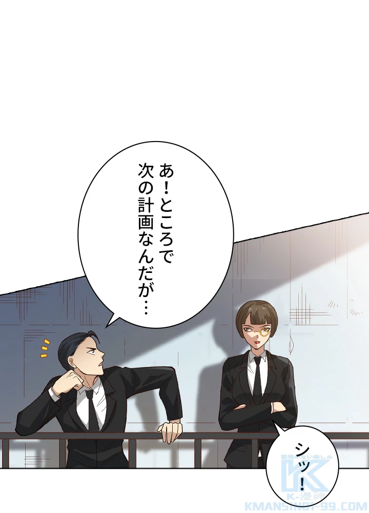 ロベル〜ウォースピリットの継承者〜 56話 - 1