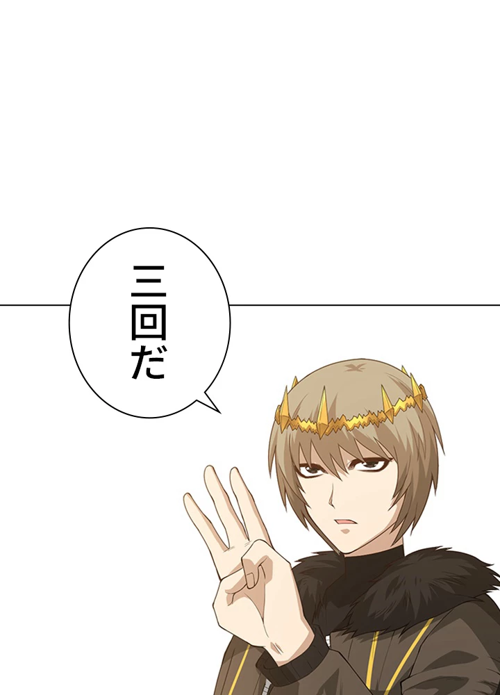 ロベル〜ウォースピリットの継承者〜 72話 - 81