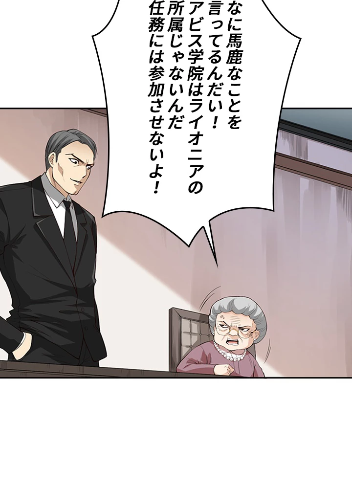 ロベル〜ウォースピリットの継承者〜 78話 - 87