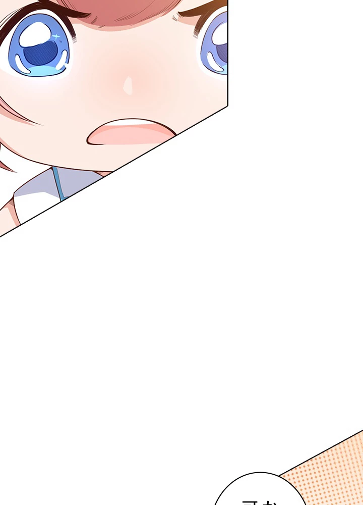 ロベル〜ウォースピリットの継承者〜 63話 - 30