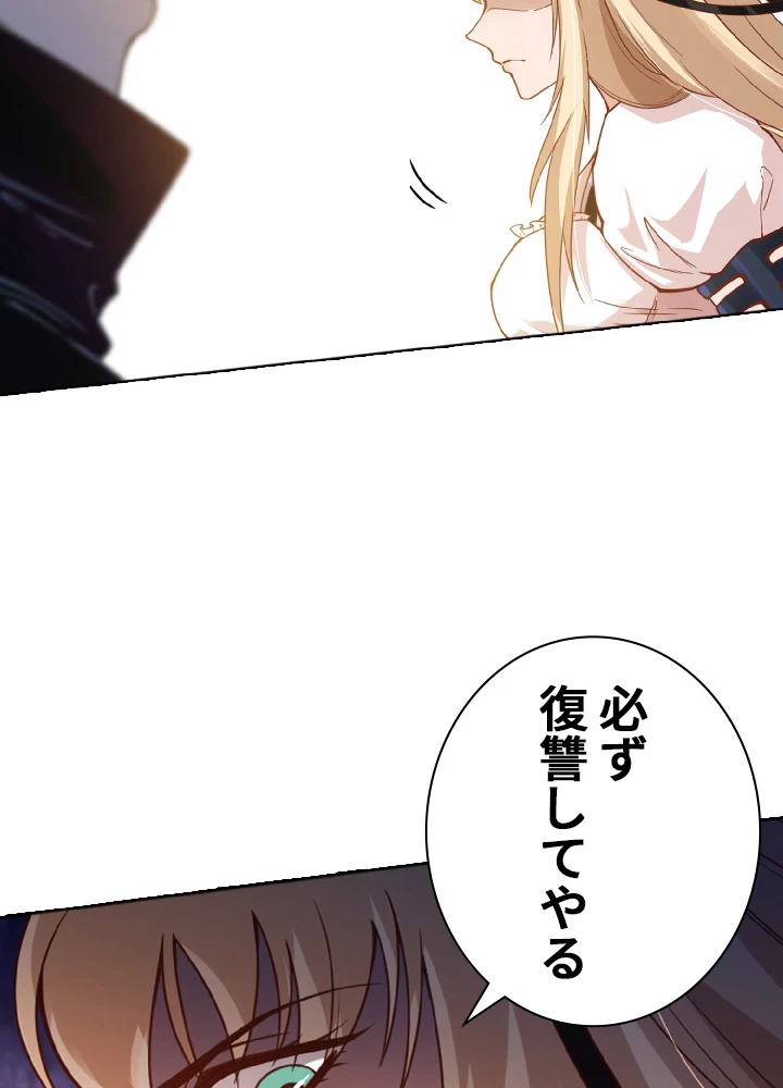 ロベル〜ウォースピリットの継承者〜 58話 - 3