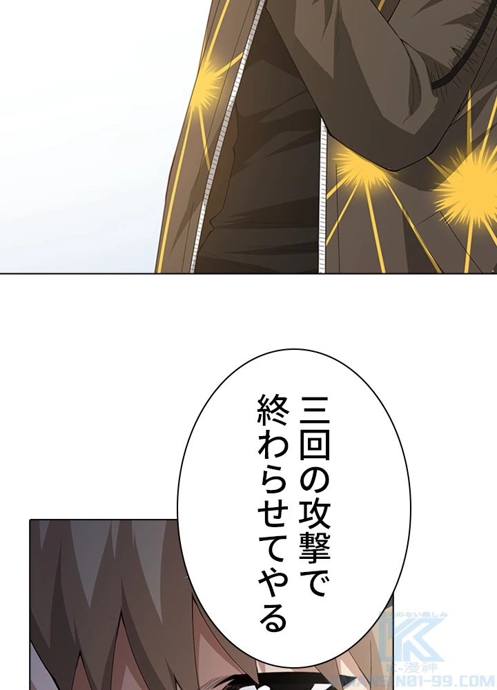 ロベル〜ウォースピリットの継承者〜 72話 - 82