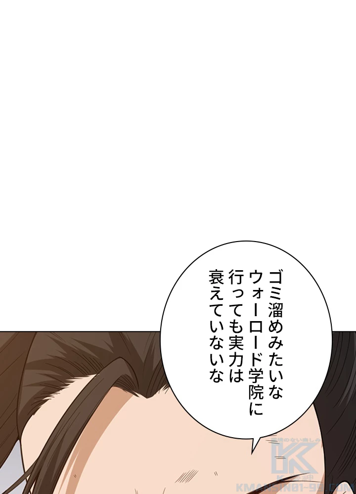 ロベル〜ウォースピリットの継承者〜 69話 - 67